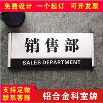 Aluminum alloy door plate Department card custom office metal house plate custom school house plate unit department production company general manager room Hospital School classroom logo sign factory workshop