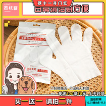 Lychee Sauce KOJIMA Pet Disposable Gloves Wet Wipes Cats and Dogs No Bathing Artifact Cleaning Supplies 6 Pieces