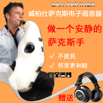 Weibaishi Alto tenor saxophone Weak sound device Mute silencer luggage VIBES generation bracket
