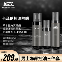 KALZELUN cazelun mens skin care set facial cleanser water milk mite remover skin care products official flagship store