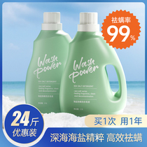 24 Jin laundry detergent sea salt removal of mites sterilization fragrance lasting fragrance home affordable whole box batch care deep clean