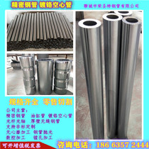 No 20#45 seamless steel pipe precision pipe Thick-walled alloy hydraulic quilting cylinder pipe Chrome-plated pipe High-pressure hollow circle