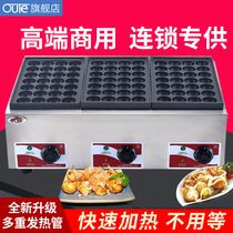 oute octopus meatball machine commercial stall gas three-plate thickened electric fish ball stove Octopus machine pot