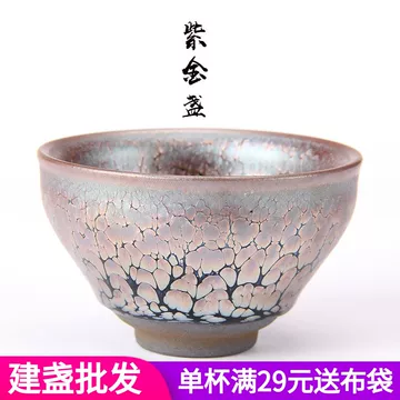 【新品未使用】中華人民共和国政府 贈答品 天目茶器 建盞風 油滴釉 中国茶器 手工油滴建盏-手工油滴建盏促销价格、手工油滴建盏品牌- 淘宝