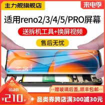 Battleship screen is suitable for reno3pro screen assembly reno5pro screen reno screen assembly reno2 3 4 5 Z screen ten times RENO2