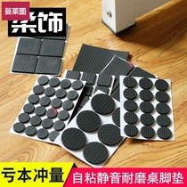 Floor chairs foot sound deadening mat thickened wear dormitory earthquake jiao tie mat bed desk mattress pad z