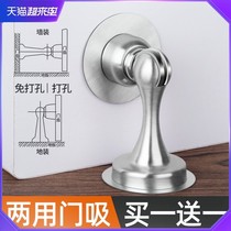 Stainless steel door rear anti-collision pad door suction fixed door handle suction cup door anti-collision rear open anti-collision door stickers