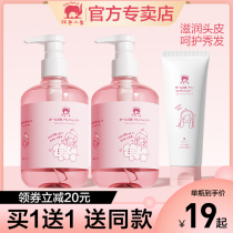 Red baby elephant children shampoo girl special amino acid conditioner natural soft shampoo 3-15 years old