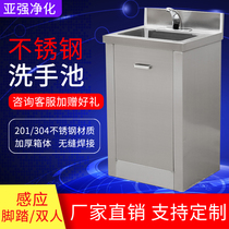 304 stainless steel single double medical sink induction pedal three surgical disinfection room purification workshop pool