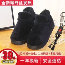 Electric heating shoes can be charged to walk men's and women's foot warm treasure plug-in women's heating warm shoes foot warm artifact electric heating cotton slippers