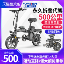  Permanent small electric vehicle folding electric bicycle driving power scooter New national standard battery car lithium battery