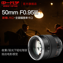 ZHONGYI Optics 3rd generation 50MM 0 95 FULL FRAME Sony e CANON R Nikon Z LARGE aperture PORTRAIT FIXED FOCUS LENS
