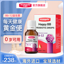 wampole Wan Bule bb12 Probiotics Infants and Children Neonatal Baby Probiotics Regulating Gastrointestinal Drops