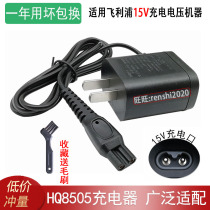 Suitable for Philips Mens electric shaver S5351 S5531 S5532 S5535 5536 charger cable