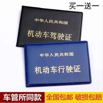 Drivers License holster license holster unisex driving DMV same motor vehicle drivers license sets jia zhao jia