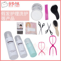 (cos wig care tool big full) (hairnet) (care fluid) haircut) scissors)
