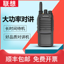 Lenovo Walkie-talkie high-power outdoor construction site property national public network plug-in card 1-5000 km Mini miniature