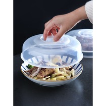 Food anti-fly cover with bowl lid refrigerator round plastic transparent splash-proof oil preservation cover bowl cover