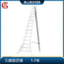 High step triangle ladder Orchard pruning ladder Aluminum alloy three-legged telescopic ladder Gardening ladder Picking green garden ladder Ultra-long