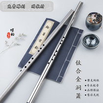 Titanium alloy butterfly rhyme Other hole Xiao Xiao Xiao play refined pure titanium thickened section eight-hole metal instrument Self-defense Xiao