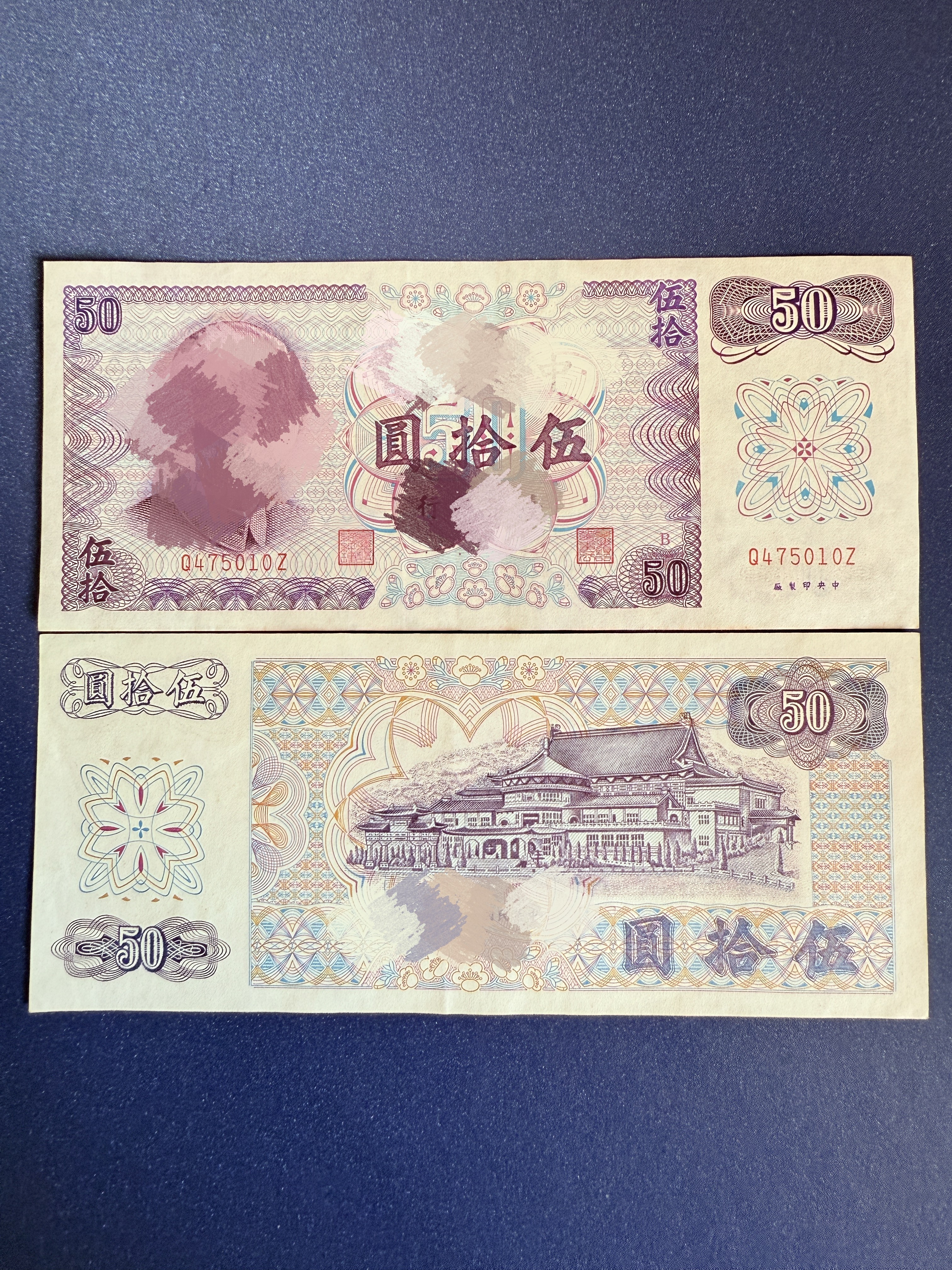 台湾纸币50-台湾纸币50促销价格、台湾纸币50品牌- 淘宝