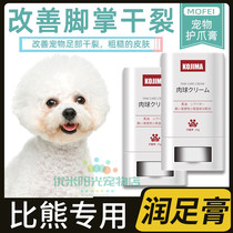 Bibear Special Anti-Dry Crack Small Dog Pet Pooch With Moisturizing Cream Paws Cream Large Canine Dog Puppies