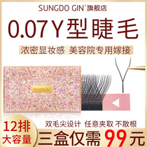 Y-shaped grafted eyelashes are soft dense flowering eyelashes shop special for single planting false eyelashes 0 07yy eyelashes