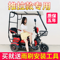 Electric tricycle carport minibus new leisure elderly car canopy iron car cover fully enclosed windshield