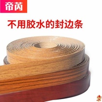 Skirting line wardrobe edge edge strip wood closing table strip cabinet self-adhesive corner line patch waterproof Yang