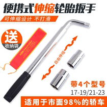 Removal of telescopic extension rod 19 car set multifunctional cross socket tire wrench car afterburner sleeve