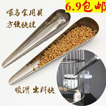 Feeding utensils feeding utensils bird thrush bird cage birds with stainless steel bird spoon spoon spatula added material add water