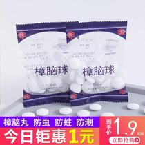 Mothballs for pregnant women can use home natural aromatic insect repellent cockroach wardrobe stinky eggs non-toxic Indoor Insect bug bug bug ball