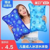 Ice mat ice pillow children adult water pillow summer cold water cushion cushion water mattress student water injection cooling pillow