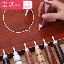 Furniture repair paste Paint pen Paint paste Wooden door floor paint Desktop repair coating material Water-based wood paint