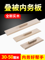 Interior board clip dormitory wood stacked by solid wood auxiliary finishing personalized placemats special forming device without splicing pad board
