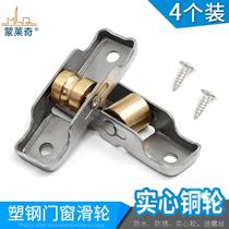 Old-fashioned plastic steel pulley bearing stainless steel pure copper push-pull translation glass door window wheel small roller pulley accessories