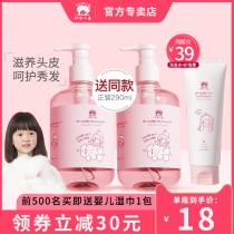  Red Baby Elephant Girls Amino Acid Shampoo Childrens Conditioner 3-15 years old Natural supple Shampoo