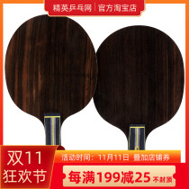 Elite table tennis net Olympic Sword black gold PRO 5 Wood 2 built-in fiber black sandalwood table tennis racket bottom plate