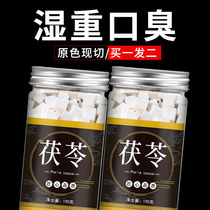 Pachyma Flagship Store Chinese Herbal Medicine Block Bubble Water Drink Yunnan Bubble Foot Tingtin without sulphur dry slice edible fresh and whipped powder