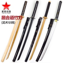 Juhe Sword Road Juheidao Swordsman Wushu Practice Japan Toyo Samurai Blade Sword Blade Sword with Sheath Sword Sheath Wood Sword Bamboo Sword