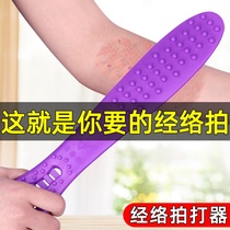 Meridian pat health beat fitness hammer Handheld back beat Silicone patter Vibrator artifact Household patter board