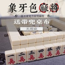 Home Mahjong Home Hand rubbing mid-hand horn No. 1 Number of mini-size mini high-end ivory delivery with pocket table cloth