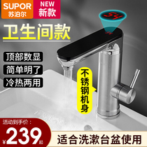 Supor stainless steel electric faucet instant heating quick heating household electric water heater toilet water