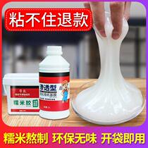Glutinous rice glue wallpaper glue adhesive wall cloth wallpaper strong repair home special glue environmental protection free base film set