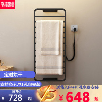 Anjie Manfei electric towel rack Household towel drying rack Bathroom shelf Electric heating bath towel rack free hole