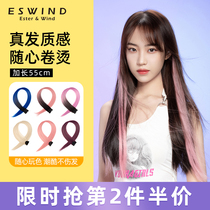 Yi Feng pick dye wig piece hanging ear dye hair piece long hair one piece pink color gradient head fluffy increase volume