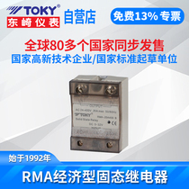 Toki Toshiki RMA small economical solid state relay AC DC resistance voltage regulating high power module