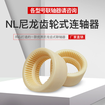 Vacuum Pump Accessories Nylon Sleeve in-mouth motor Inner gear couplings Screw Sheet Oil Pump Motor Connector Kit