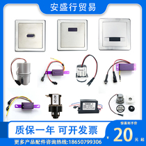 Adapted to Claudi urinal sensor accessories C988 induction window C908 solenoid valve C948 power battery box