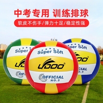Volleyball test students match special No 5 ball soft standard training College students Junior examination Middle school students